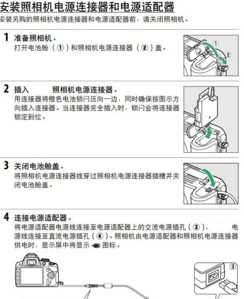 适用索尼微单A7Sii A6300相机 NP-FW50外接电源适配器联机拍摄 - 图3