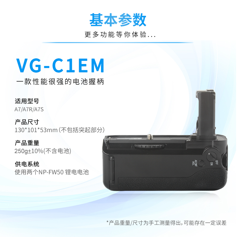 竖拍手柄VG-C1EM适用索尼微单A7S/A7R电池盒匣FW50双倍续航配件-图0