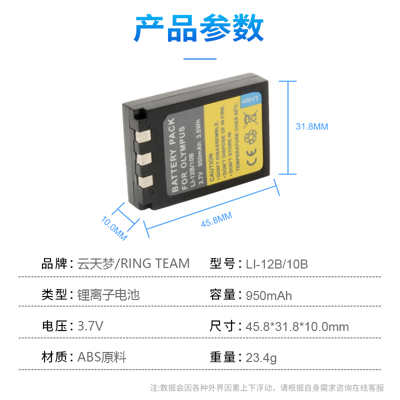 适用奥林巴斯Li10B/Li12B电池+充电器U10 U20 U30 U40 FE200相机 - 图2