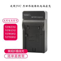 JVC camera HM85 HM95 BN-VF808U BN-VF808U BN-VF823 VF908U VF908U VF908U charger