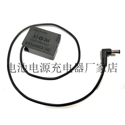 解码显电量BLC12假电池DCC8适用松下G80 G81 G85 FZ300不支持GH2 - 图1
