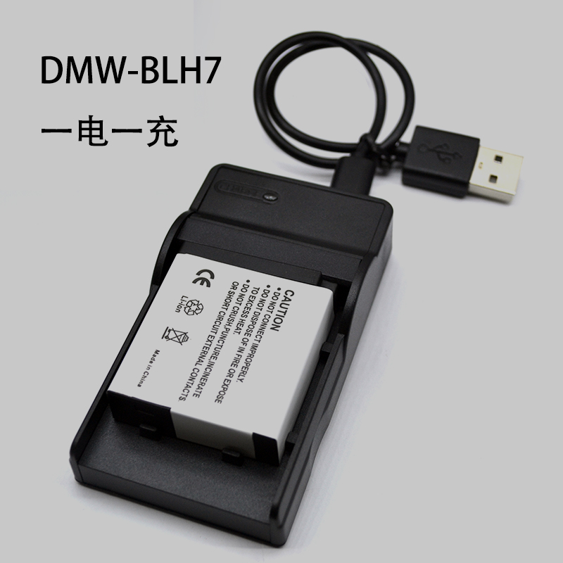 适用松下BLH7E电池DMC-GM1 LX10 GM1S GM5 GF7 GF8 BLH7GK+充电器 - 图0