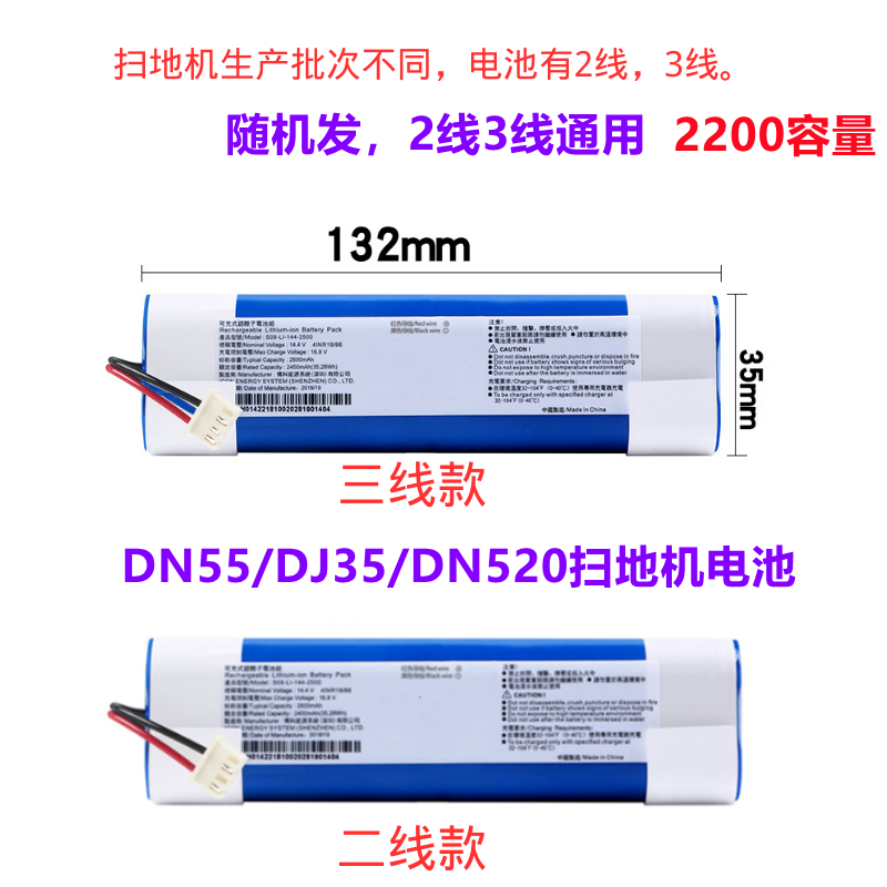 扫地机地宝科沃斯DJ35/36/DN55/58/520 DK35/43/N8充电锂电池配件 - 图1