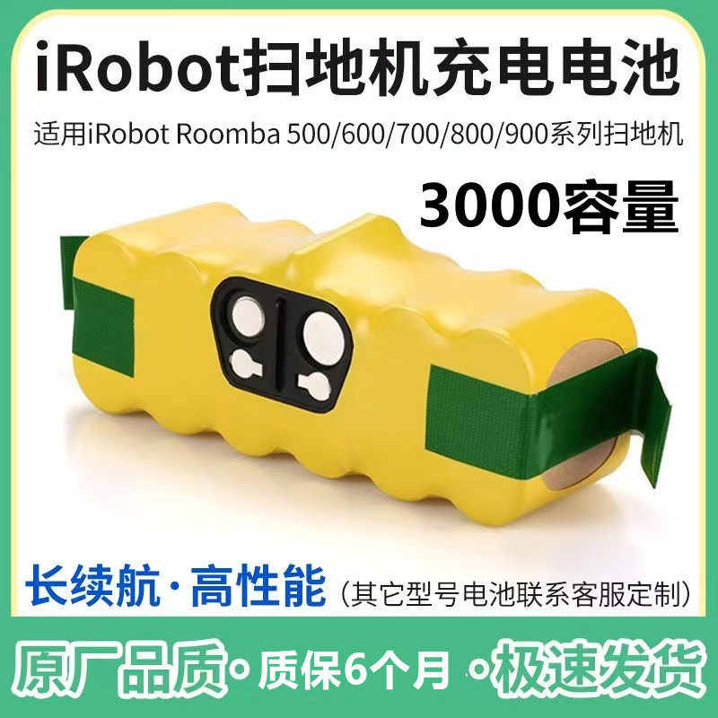 14.4V适用iRobot扫地机器人电池Roomba56789系列iRobot通用电池-图2