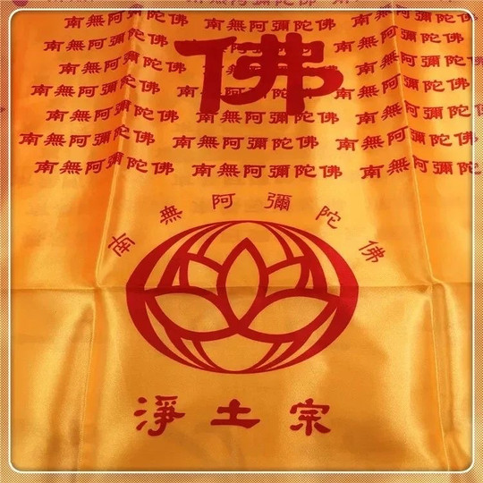 Одеяло длиной 2 метра с принтом Дхарани Сутра, одеяло Намо Амитабха, мантра, шелковое атласное одеяло