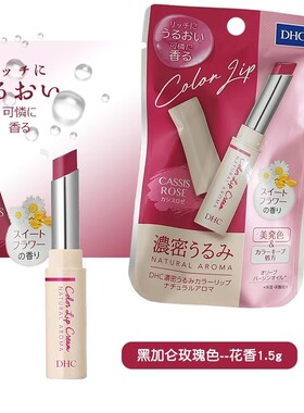 日本DHC有色唇膏保湿滋润