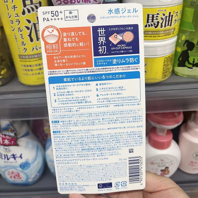 日本BIORE碧柔UV防晒霜清爽水感水活保湿乳液放紫外线全身用SPF50