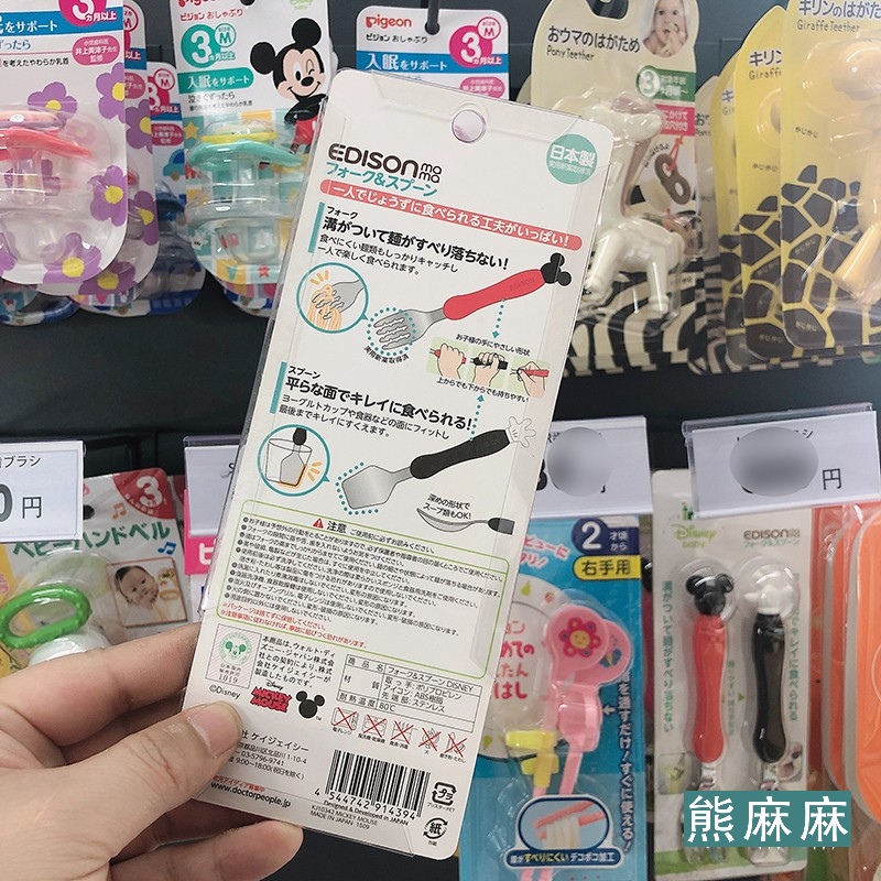 日本Edison爱迪生儿童叉勺宝宝训练勺叉子米奇米妮不锈钢餐具套装 - 图1