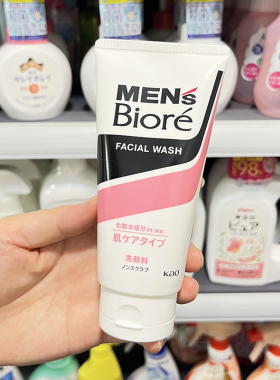 男士专用控油碧柔biore洗面奶