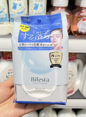 曼丹脸部眼部唇部卸妆湿巾新款