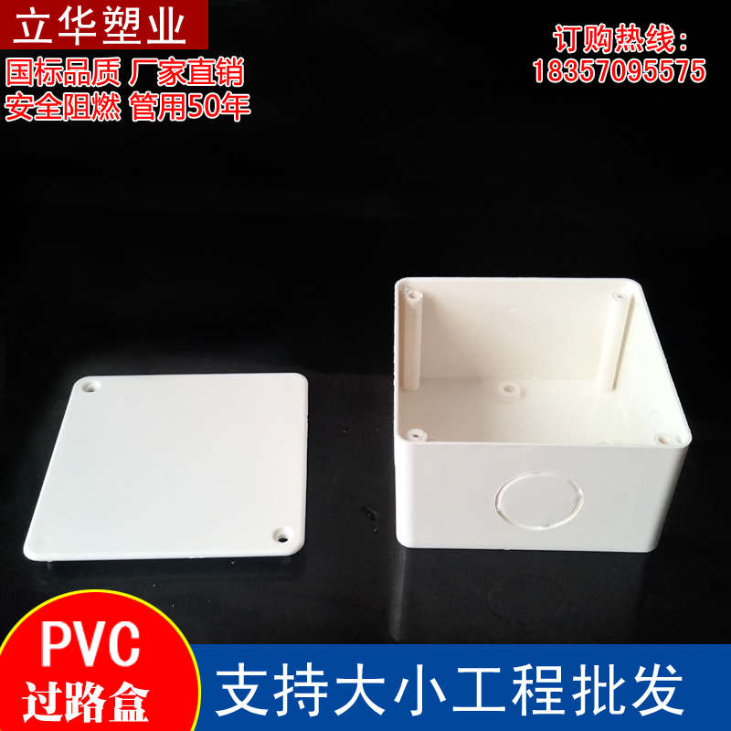 阻燃pvc分线盒明装过路盒过梁盒防水塑料过线盒子100*150*200*250 - 图1