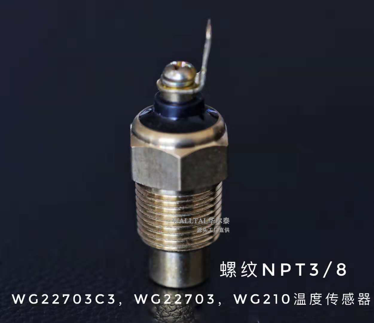 厦龙成工工程机械挖机铲车仪表SW22407C2温度指示器水温表油温表