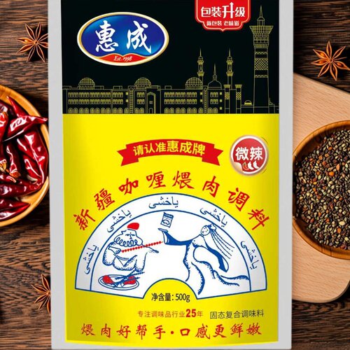惠城烧烤料新疆风味咖哩肉串调料东北煨肉烤炸煎肉肉串调料500g - 图1