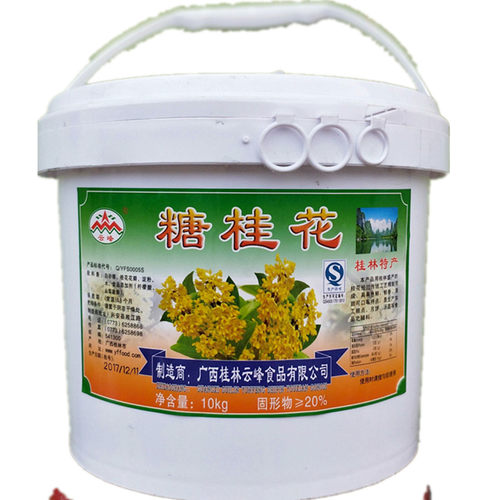 广西云峰糖桂花桂花酱烘焙原料月饼馅料糕点汤圆10kg/桶商用辅食 - 图0