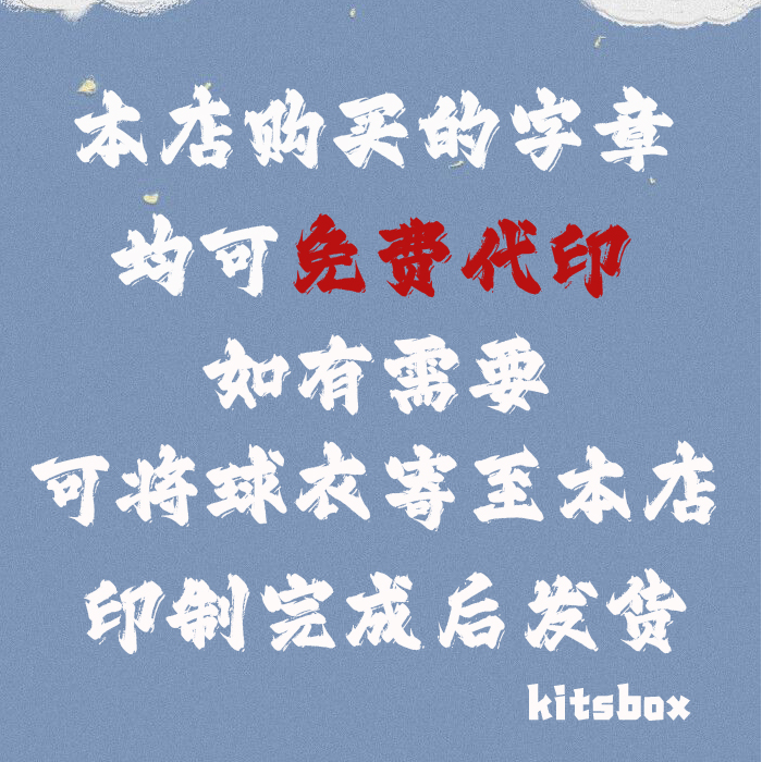 kitsbox正品23/24巴塞罗那巴萨主场加维佩德里莱万印字联赛印号 - 图0