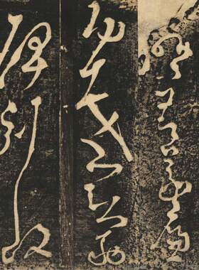 张旭断千字文草书敦煌碑拓石刻字画高清艺术微喷仿古复制装饰