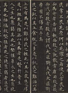 元赵孟頫老子道德经全本安素轩石刻复古书法字画碑拓手卷高清复制