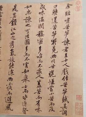 黄庭坚书法尺牍苦笋赋仿古高清艺术微喷复制品原大横幅装饰画