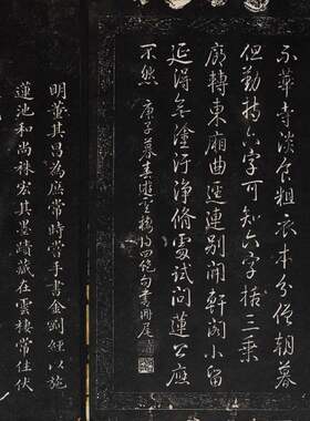 金刚般若波罗蜜经董其昌