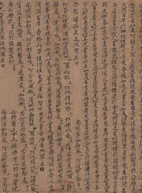 敦煌遗书唐代写经佛说无量寿经宗要经卷复古书法楷书经文手稿微喷