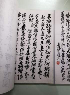 书法字画作品真迹复制临摹装饰画