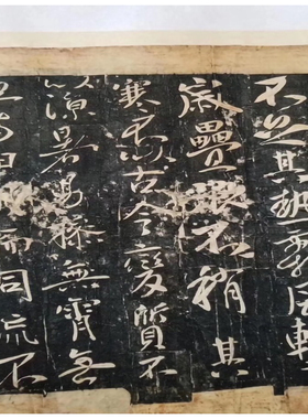 唐太宗李世民行书温泉铭