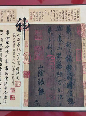 王羲之复古尺牍书法高清微喷临摹