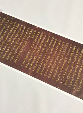 高清微喷金光明最胜王经第6卷