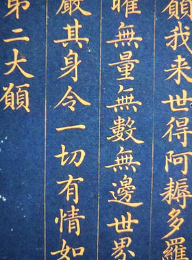 敦煌遗书唐代写经药师琉璃光如来本愿功经书法微喷复制长卷装裱