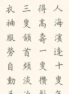 欧阳允文十叟长寿歌复古书法字画小楷微喷仿古复制临摹装饰画