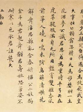 祝允明小楷远游二首墨迹册页复古书法字画手卷高清微喷仿古复制品