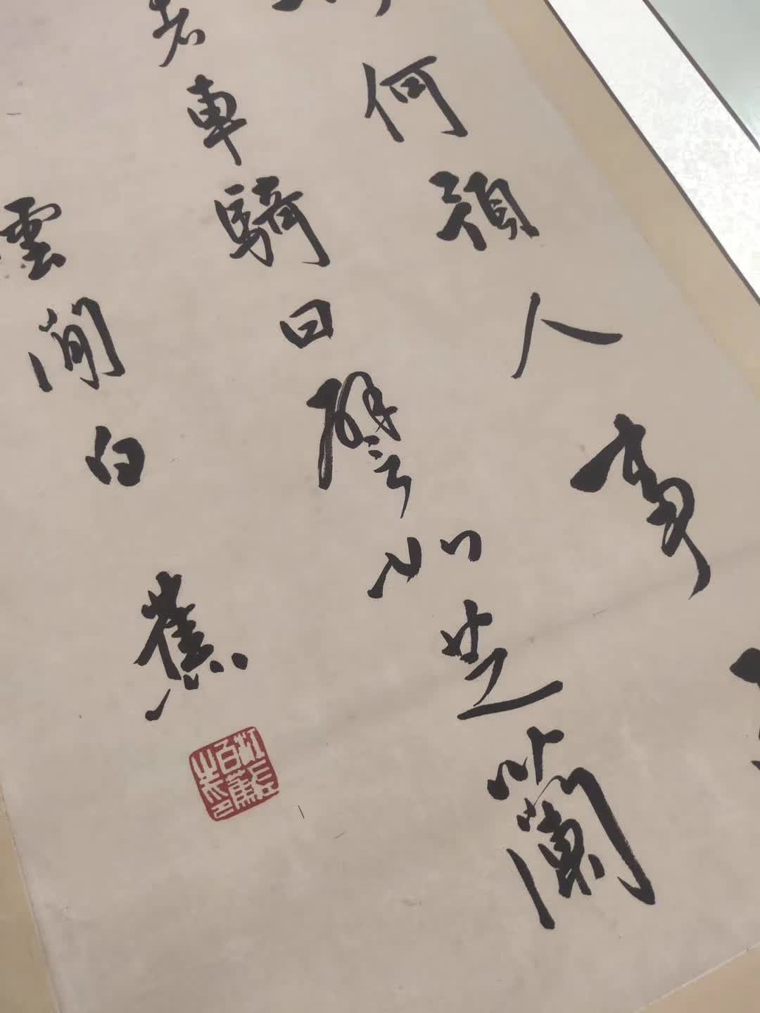 白蕉书法挂轴现代名家书画真迹宣纸微喷竖幅挂画仿真复制品装饰画-图0