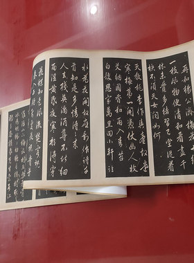 赵孟頫行书梅花诗书法碑拓