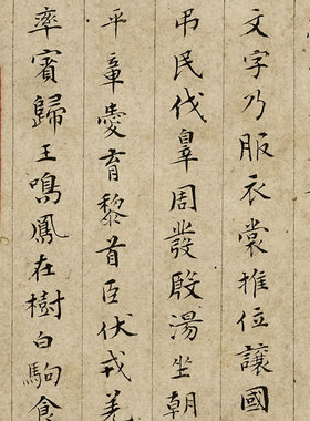 明 文彭 千字文复古书法字画行楷字帖高清微喷仿古长卷卷轴装饰品
