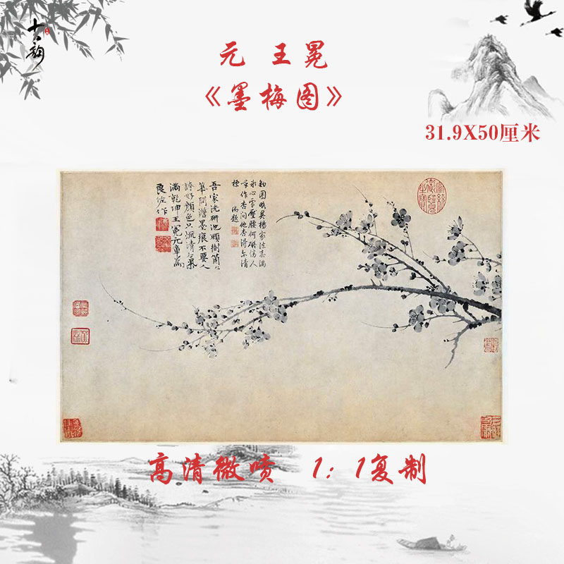 墨梅元王冕古诗配画,75首,正版_大山谷图库