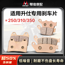 Apply the liters 350D GK350 GK350 ZT310-X ZT310-X T R V M VX S front and rear brake pads leather