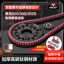 Apply Bennelly Yellow Dragon 600300302S mute front and rear teeth disc size flywheel oil seal chain Three sets