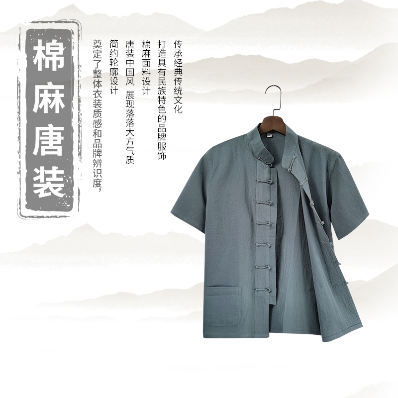 中老年夏装中国风短袖男士唐装新中式立领衬衫夏季棉麻居士服汉服 - 图0