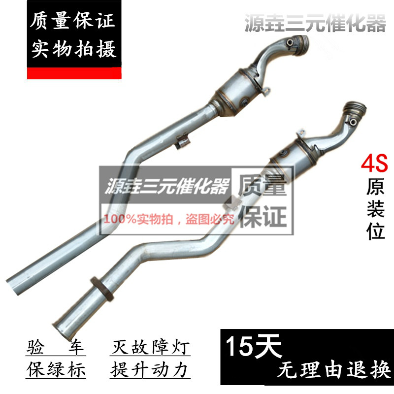 适用于 奔驰 CLK430 CLK55 CLK63 CL65 AMG 三元催化器触媒转换器 - 图2