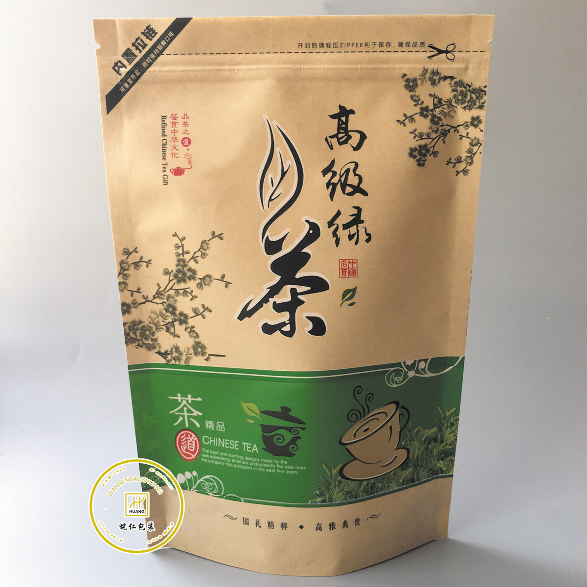 2022绿茶包装袋子250g环保牛皮纸自封口茶叶袋 批发定制包邮100条