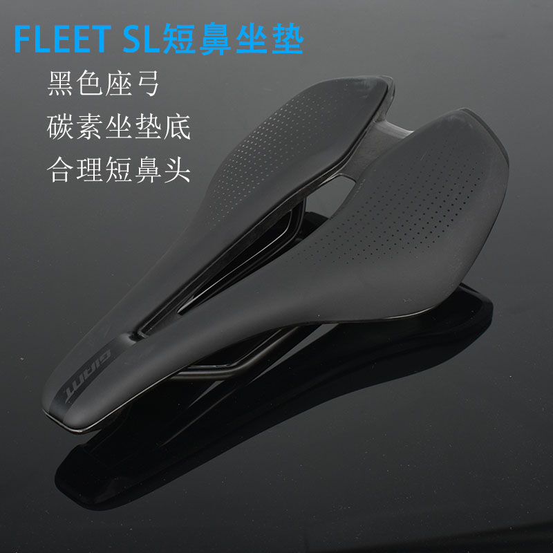 GIANT捷安特自行车坐垫TCR公路车FLEET SL碳底座垫短鼻镂空车座垫 - 图0