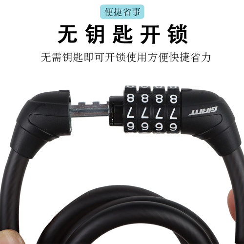 GIANT捷安特密码锁ATX620/660/720/810/860山地自行车防盗钢缆锁-图0
