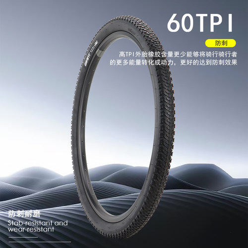 giant捷安特内外胎26X1.95山地车防刺轮胎ATX777/770自行车配套胎 - 图3