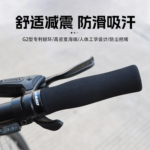 正品GIANT捷安特自行车把套 XTC800/820/SLR山地车软木海绵握把套 - 图0