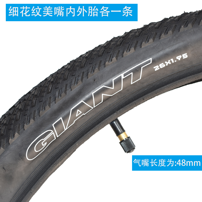 giant捷安特山地车胎自行车内外胎26X1.95防刺轮胎ATX777/770车胎