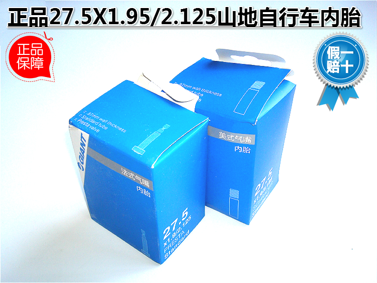 正品GIANT捷安特自行車內胎山地車內胎27.5X1.95輪胎