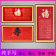 客厅百福图百寿图推荐品牌 新人首单立减十元 21年6月 淘宝海外