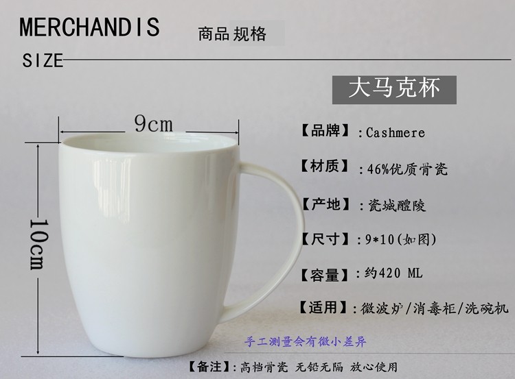 纯白出口英国骨瓷马克杯大 陶瓷水杯奶茶杯咖啡杯早餐杯子无盖,淘宝优惠券,粉丝福利购,淘宝优惠卷