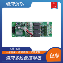 Bay Multi Wire Disc Control Board Fire Alarm Controller Multi Wire Output Board 6 Way 4 Way Patch Board Bay Smoke Sensation