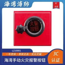 Bay Manual Fire alarm button Anti-rain cover LZ10001 LZ10011 LZ10002 LZ10002 new